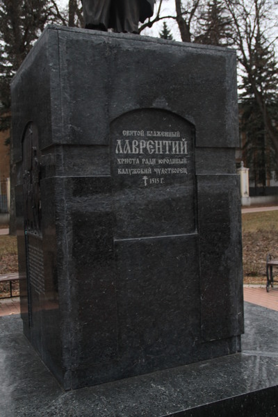 Памятник Святому Лаврентию Калуга Гранит Пироксенит