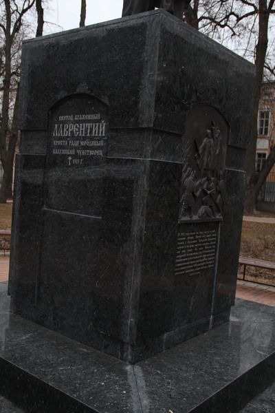 Памятник Святому Лаврентию Калуга Гранит Пироксенит